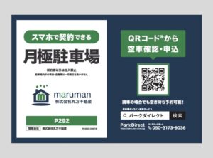 【駐車場No.292】■名古屋市中川区花池町2丁目25番2